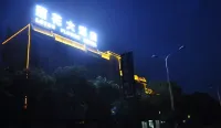 洪湖蓮花大酒店