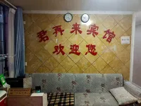 Junzailai Hotel - Inns