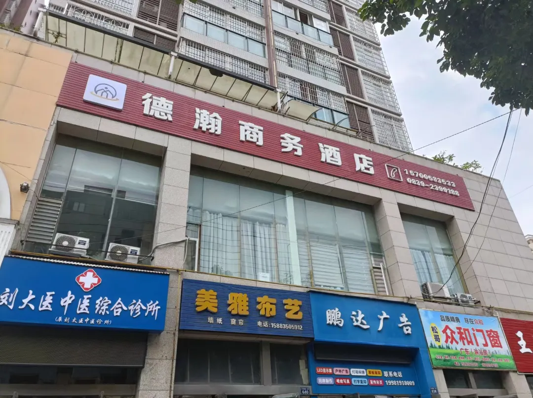 Guangyuan Lizhou Dexu Business Hotel - Guangyuan