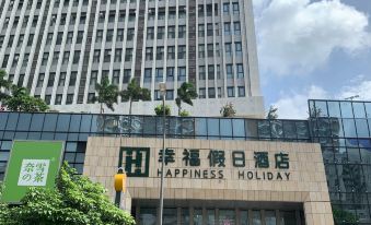 Xingfu Holiday Hotel (Buji Shenzhen East Railway Station Branch)