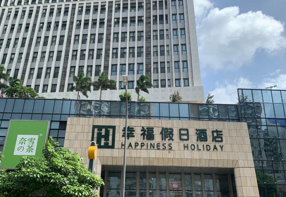 싱푸 홀리데이 호텔