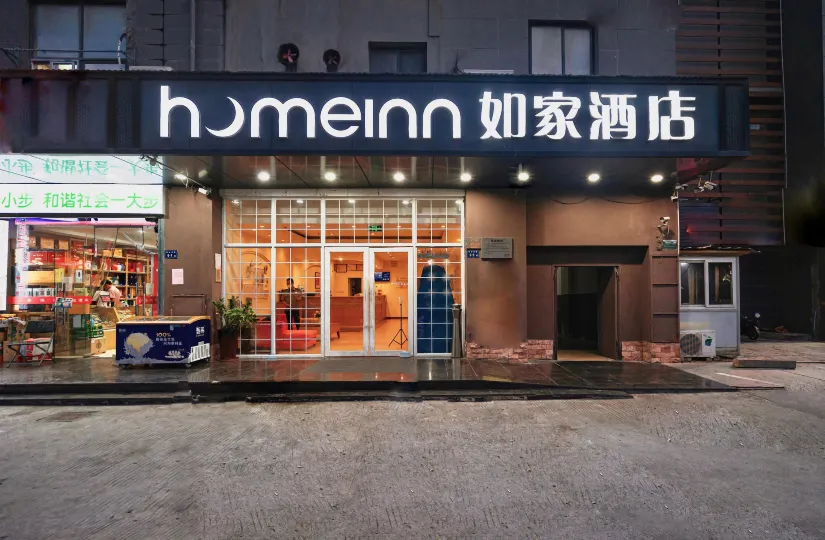 Home Inn (Xiamen Convention & Exhibition Center Lianqian West Road)