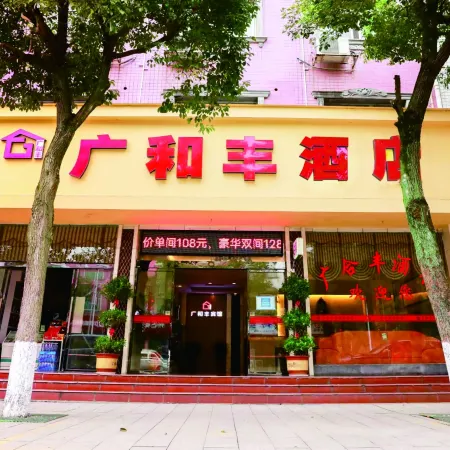 Yanling guanghefeng Hotel