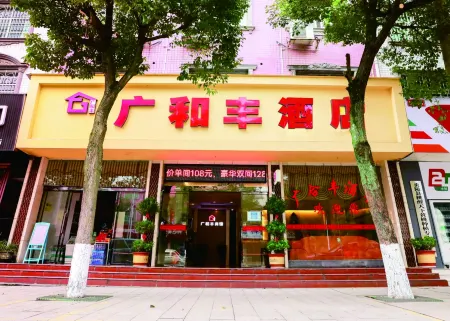 Yanling guanghefeng Hotel Отели рядом с достопримечательностью «Red Army Slogan Museum»