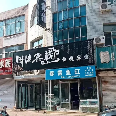 Shiqi Inn Express Hotel (People's Park)