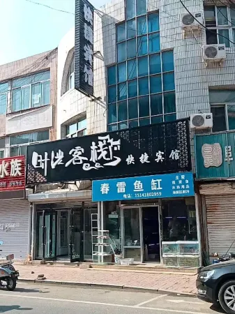 Shiqi Inn Express Hotel (People's Park) Отели рядом с достопримечательностью «Liaoning University of Engineering and Technology (North Campus)»