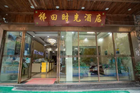 Lvchun Terrace Time Hotel Отели в г. Lvchun