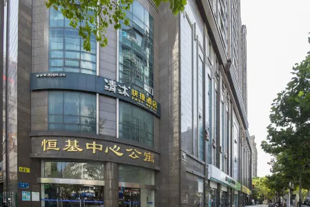 Qingmu Inns (Nanjing Danfeng Street Hengji Apartment) Отели рядом с достопримечательностью «Nanjing University Gulou Campus Suzhe Playground»