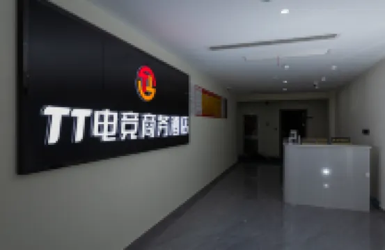 Haiyan TT E-sports Business Hotel