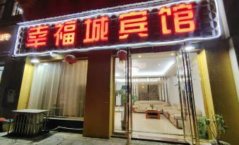 Yizhang Xingfucheng Hotel