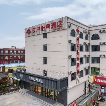 Auchan Yijing Hotel (Liaocheng Bus Terminal Wanda Plaza)