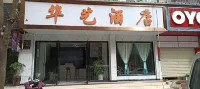 Huayi Hotel