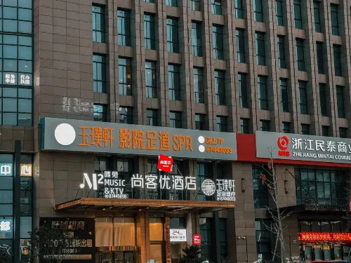 Shankee Hotel (Yuhuan Impression Plaza) - 2-Star