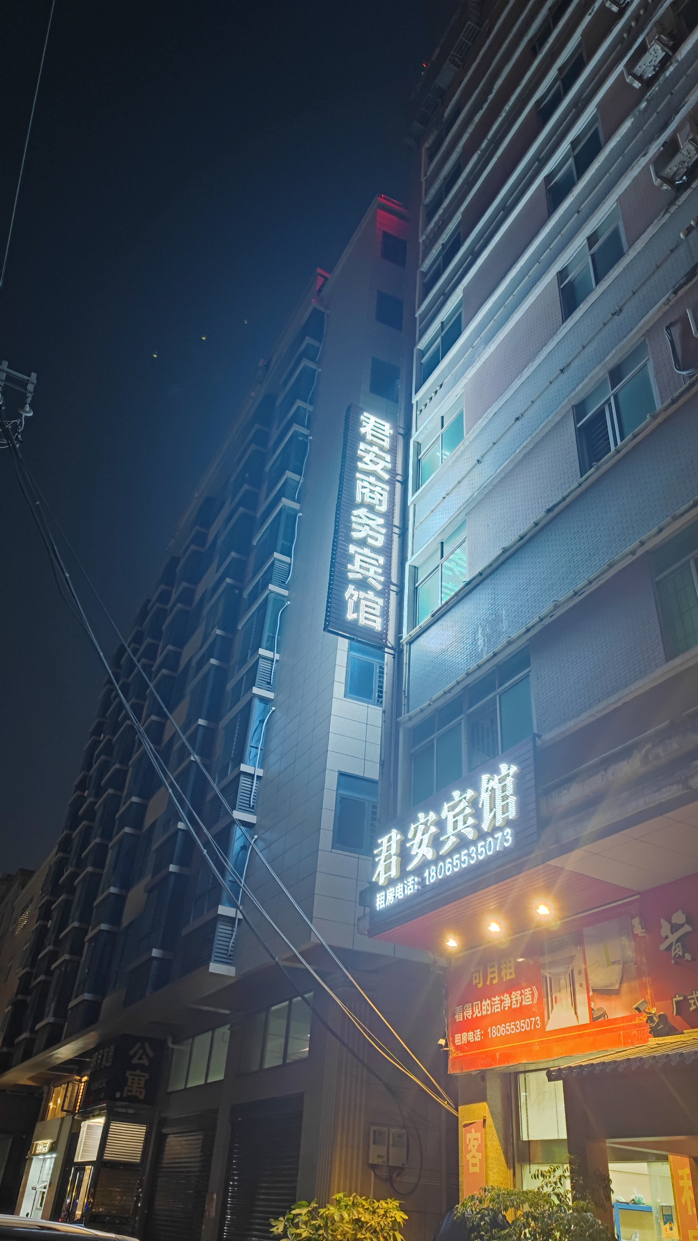 Junan Business HotelOver view