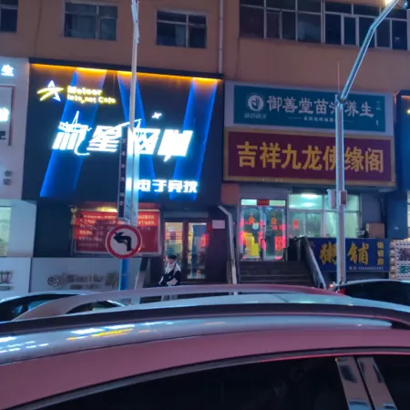 Meteor Esports Hotel (Pedestrian Street Store)