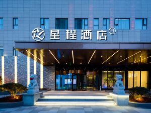 Starway Hotel (Nanchang Elephant Hunan University Affiliated Hospital)