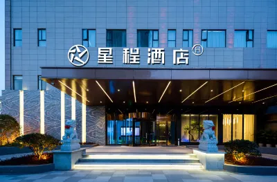Starway Hotel (Nanchang Elephant Hunan University Affiliated Hospital) Hotel di Nanchang