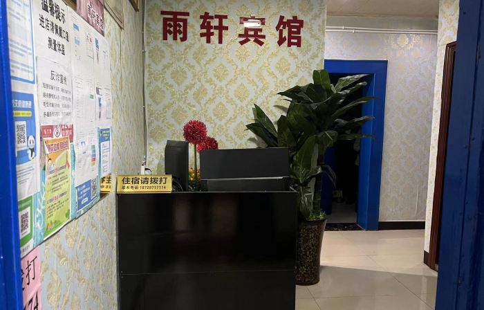 Yuxuan Hotel