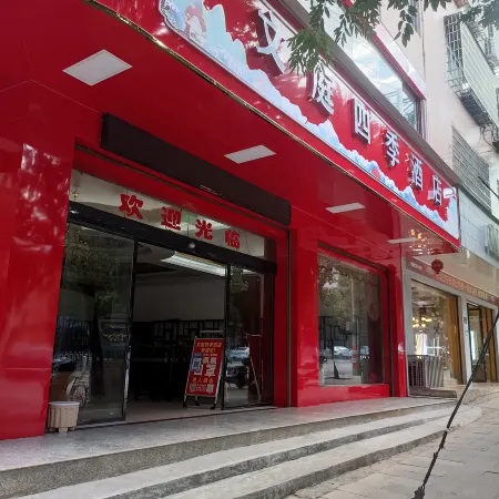 Wenting Siji Hotel (Ningyuan Tangrun)