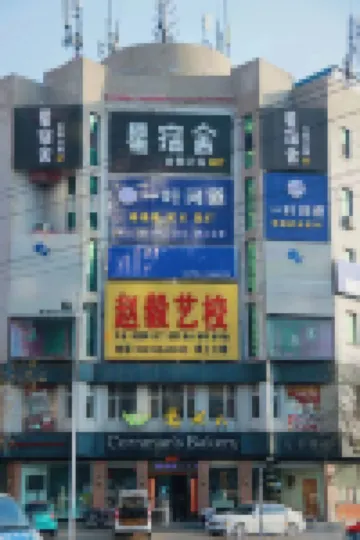 E+電競公寓 鄰近世泰湖的酒店