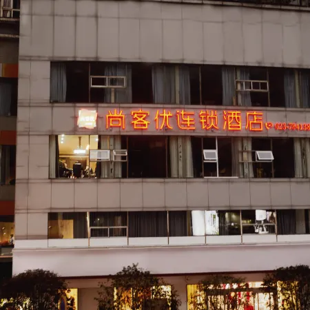 Shankee Chain Hotel (Chongqing Pengshui County Jinshanguangchang)