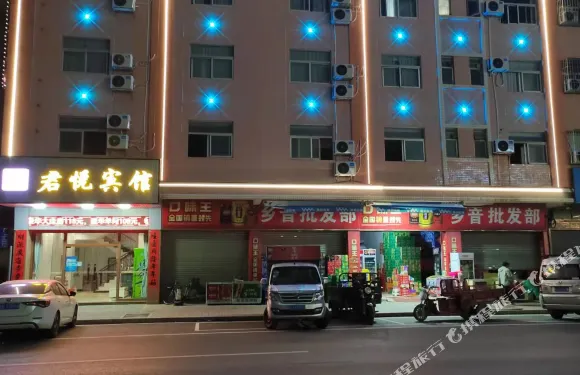 江門君悦賓館