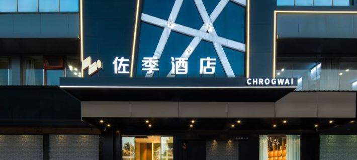 Chorgwai Zoji Hotel Hotels in You County