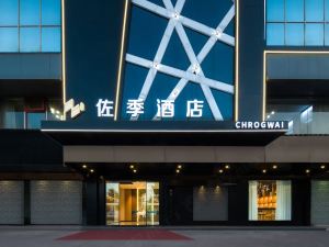 CHORGWAI 佐季飯店（攸縣攸州大道店）