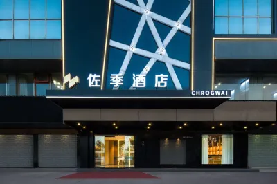 Chorgwai Zoji Hotel Hotels near Guiling Temple