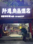 Qianyu Vogue Hotel Hotels in Shiqian