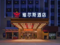 WELLS HOTEL Hotels in Taojiang