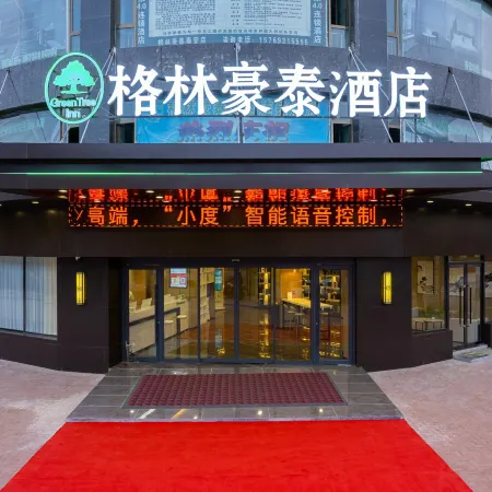 GreenTree Inn (Tianshui Qin'an High-speed Railway Station)