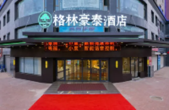 GreenTree Inn (Tianshui Qin'an High-speed Railway Station)