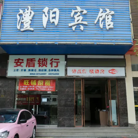 Cili liyang Hotel