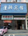 Cili liyang Hotel