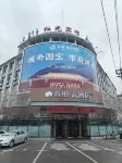 Home Inn - Yubaiyun Hotel - breakfast