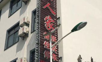 Jixi Wangfu Renjia Chinese Inn