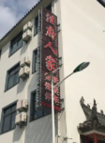 Jixi Wangfu Renjia Chinese Inn