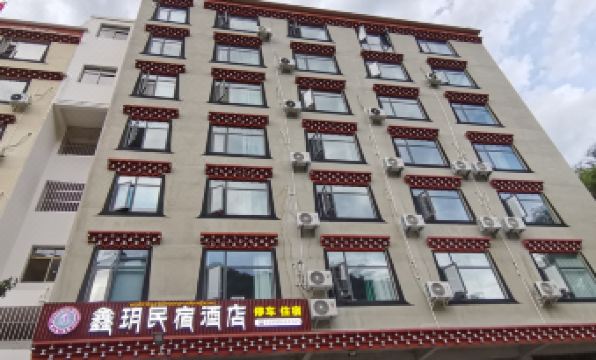 Tanba Danba Xinxuan Homestay 2-Star Hotel restaurant