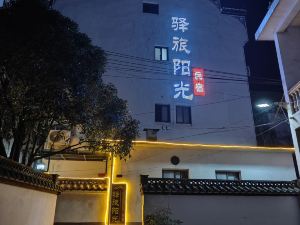 Wuyuan Xunlv Sunshine Homestay