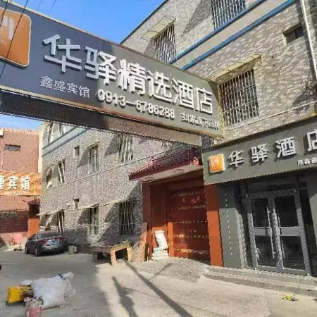 Home Inn Huaxuan Collection Hotel (Chengcheng Huayuan Shopping Center)