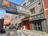 Home Inn Huaxuan Collection Hotel (Chengcheng Huayuan Shopping Center) Hotels near Shiji Meichen