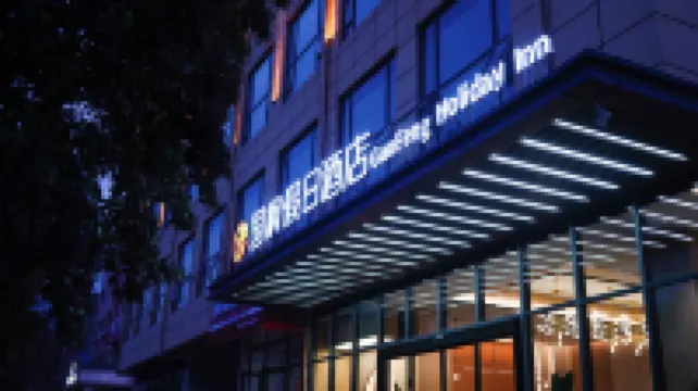 โรงแรมฮอลิเดย์ กั๋วเฟิง (สาขา พระราชวังฮวาชิง พื้นที่ท่องเที่ยวกองทัพทหารดินเผา ซีอาน) โรงแรมใกล้พิพิธภัณฑ์สุสานจักรพรรดิจิ๋นซี