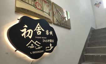 Ningde Chushe Chinese Inn