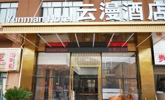Wuchuan Yunman Hotel
