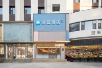 Hanting Hotel (Taiyuan Tongda Street Subway Station) Hotel in zona Taiyuan Science Popularization University Fendong South Road Community Branch