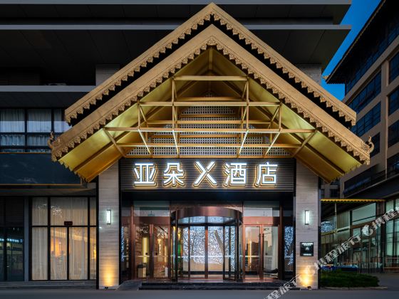 西雙版納景洪潑水廣場江邊夜市亞朵X酒店