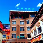 Ruoergai Zhongsheng Hotel(Passenger Transport Center Branch) - بار