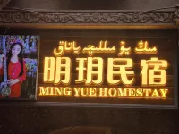 Mingxuan Homestay (Kashgar Ancient City Scenic Area) - 애견동반