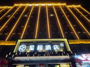 Starway Hotel (Yinchuan Ningyi University Affiliated Hospital South Bus Station)